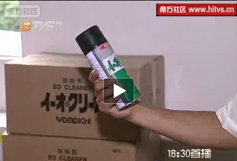 假冒日本山一润滑油
