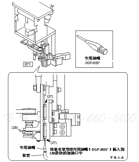 轴吸取位置修正部的加油处