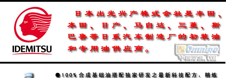 SN 0W-40全合成汽车机油