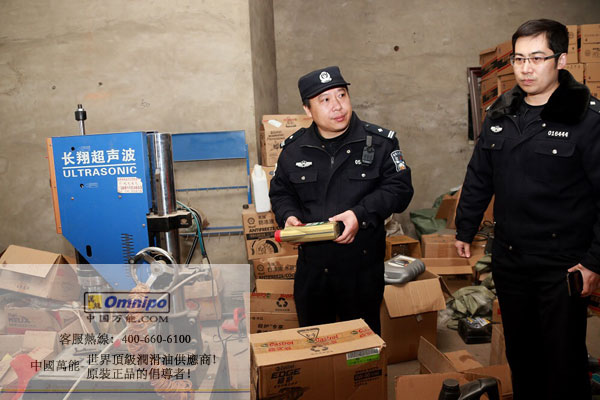 大兴制售劣质润滑油