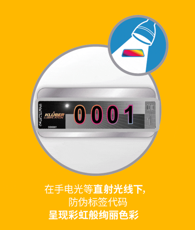 克鲁勃防伪标签代码