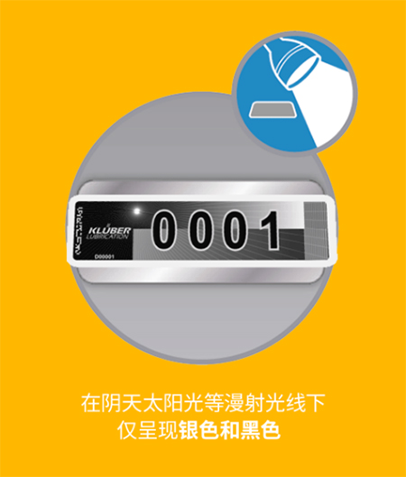 克鲁勃防伪标签